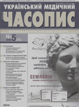“Український медичний часопис”